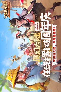 孤島先鋒截圖