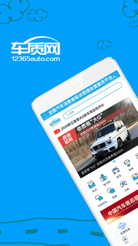 車質(zhì)網(wǎng)截圖