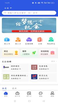 億企職播截圖