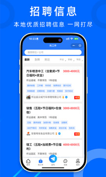 懷遠(yuǎn)人才網(wǎng)截圖