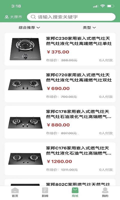 应用截图3预览