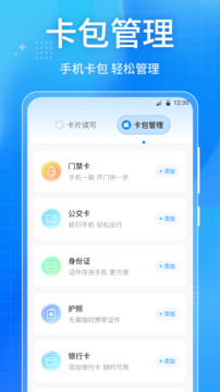 乘車碼截圖