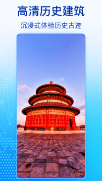 奧維高清衛(wèi)星地圖截圖