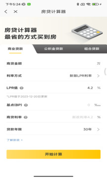 Q房網(wǎng)截圖