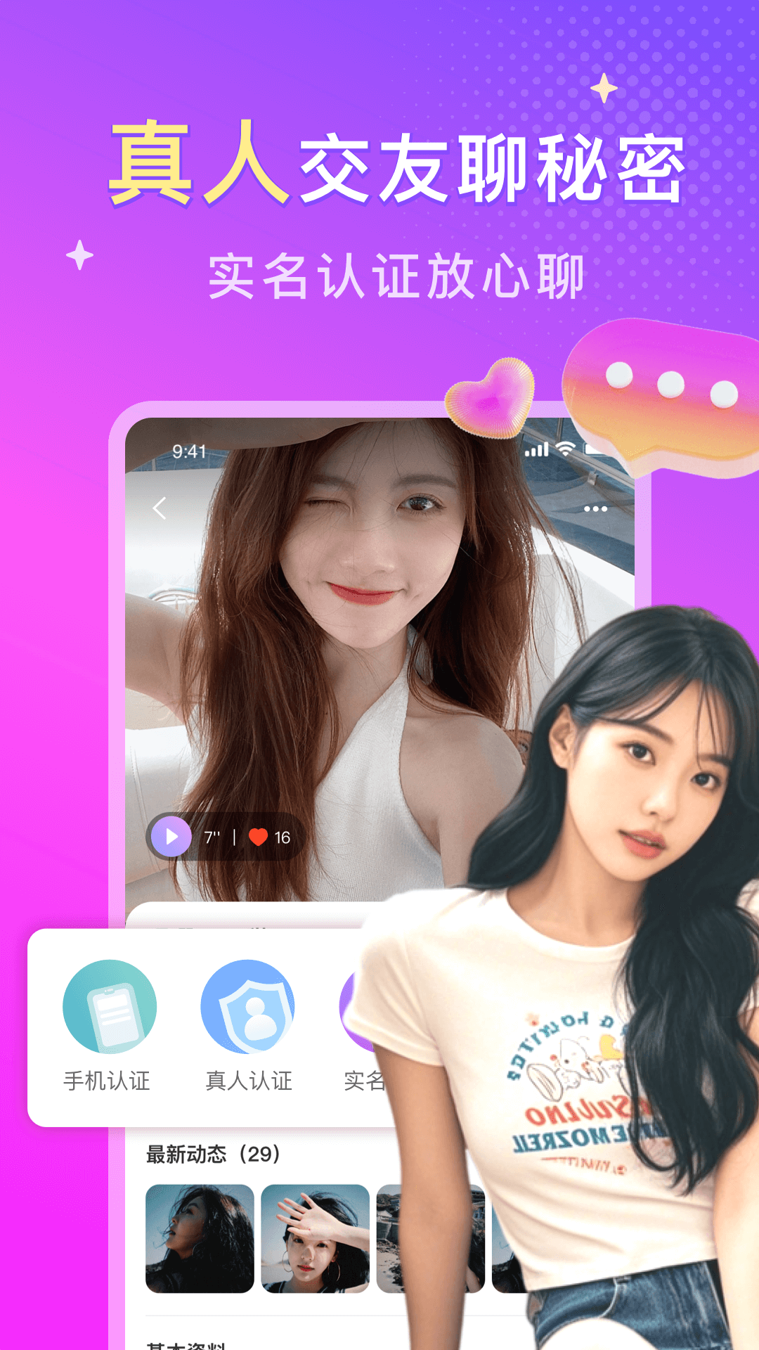 本地陌約截圖預(yù)覽