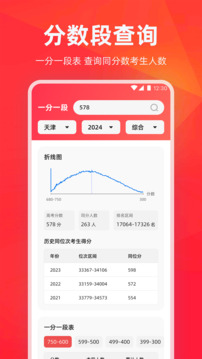 高考志愿填報指導2025截圖