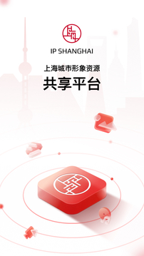 IP SHANGHAI截圖