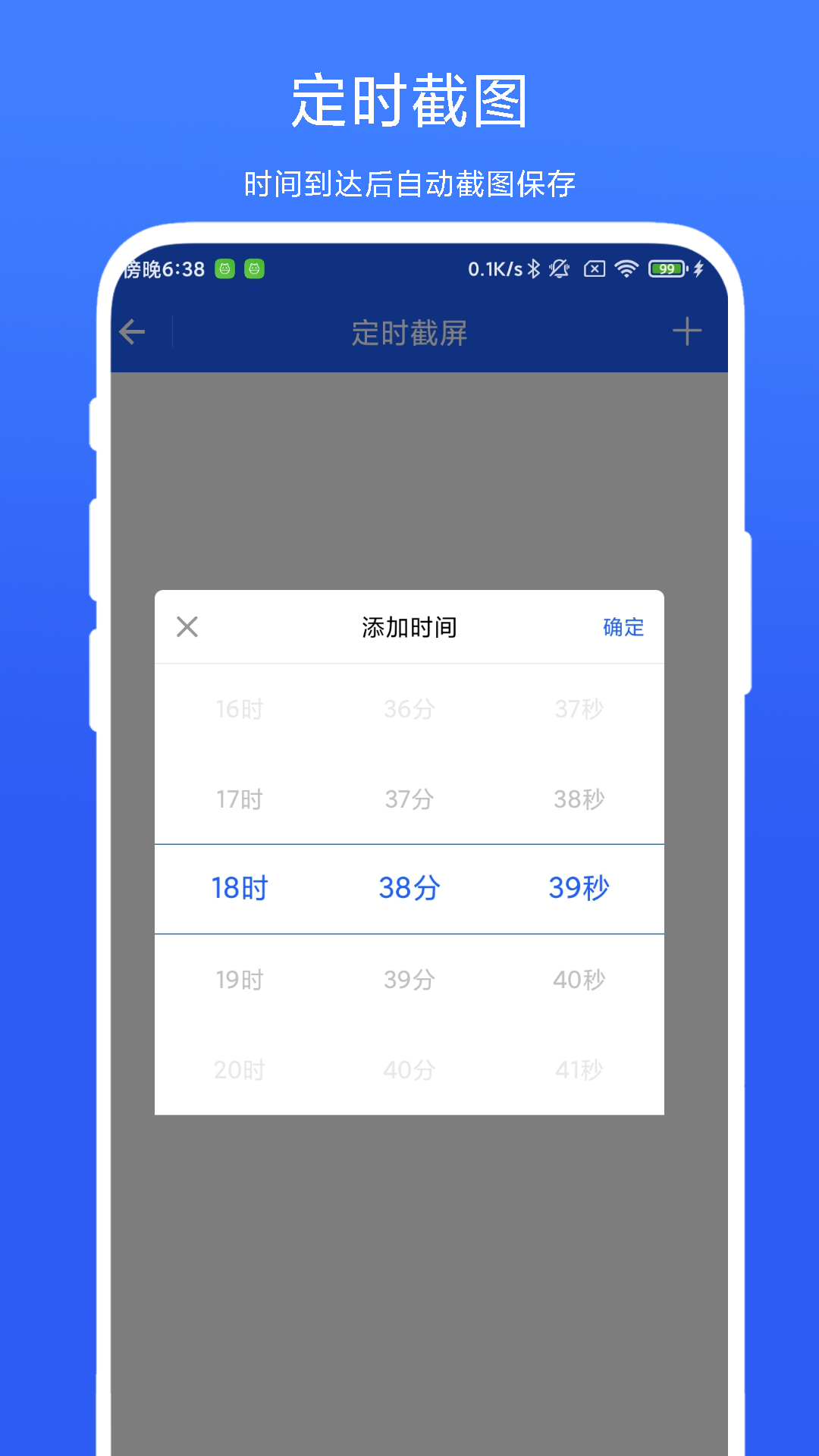 应用截图1预览