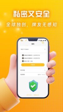 王者記牌器截圖