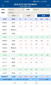 易楓手機截圖