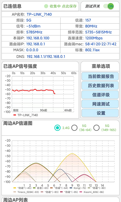 应用截图5预览