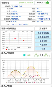 網(wǎng)優(yōu)信號測量儀截圖