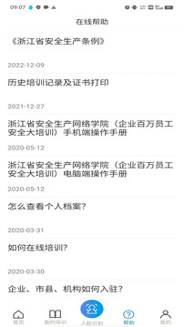 安全學(xué)院截圖
