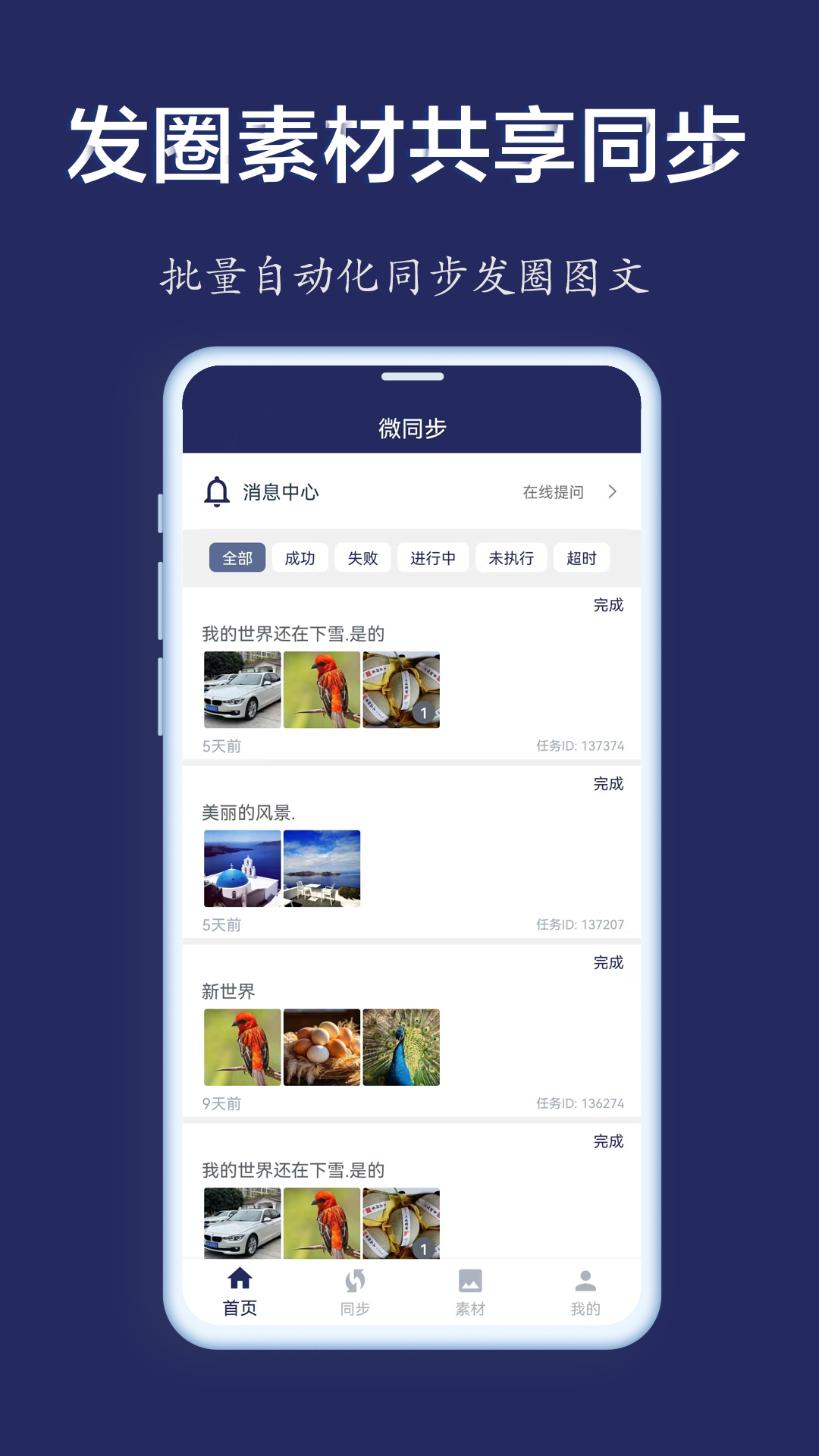 应用截图1预览
