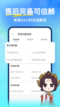 虛貝租號(hào)截圖