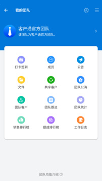 客戶通截圖