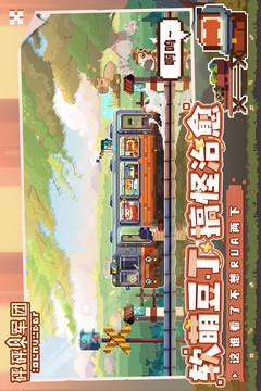 砰砰軍團(tuán)截圖