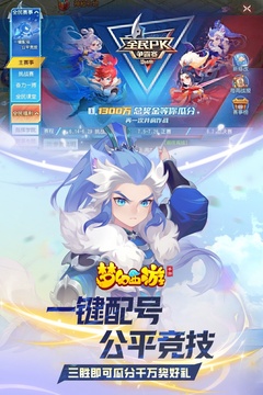 夢幻西游截圖