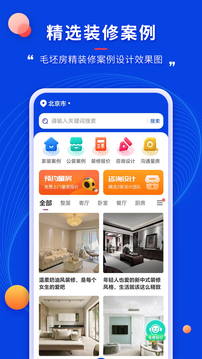 住小家截圖