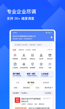 啟信慧眼截圖