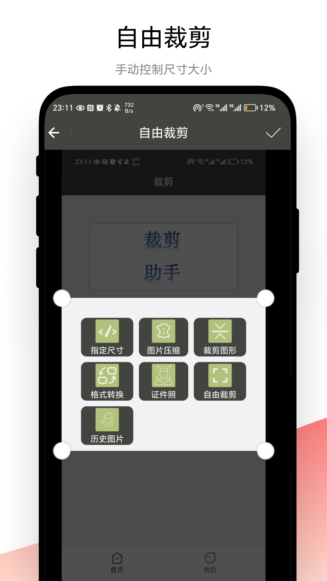 应用截图4预览