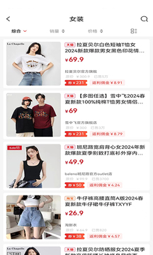 省買買截圖