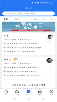 億企職播截圖