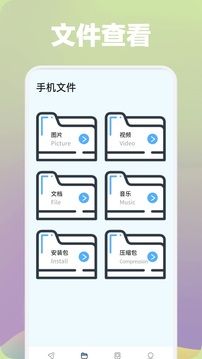 UltData截圖