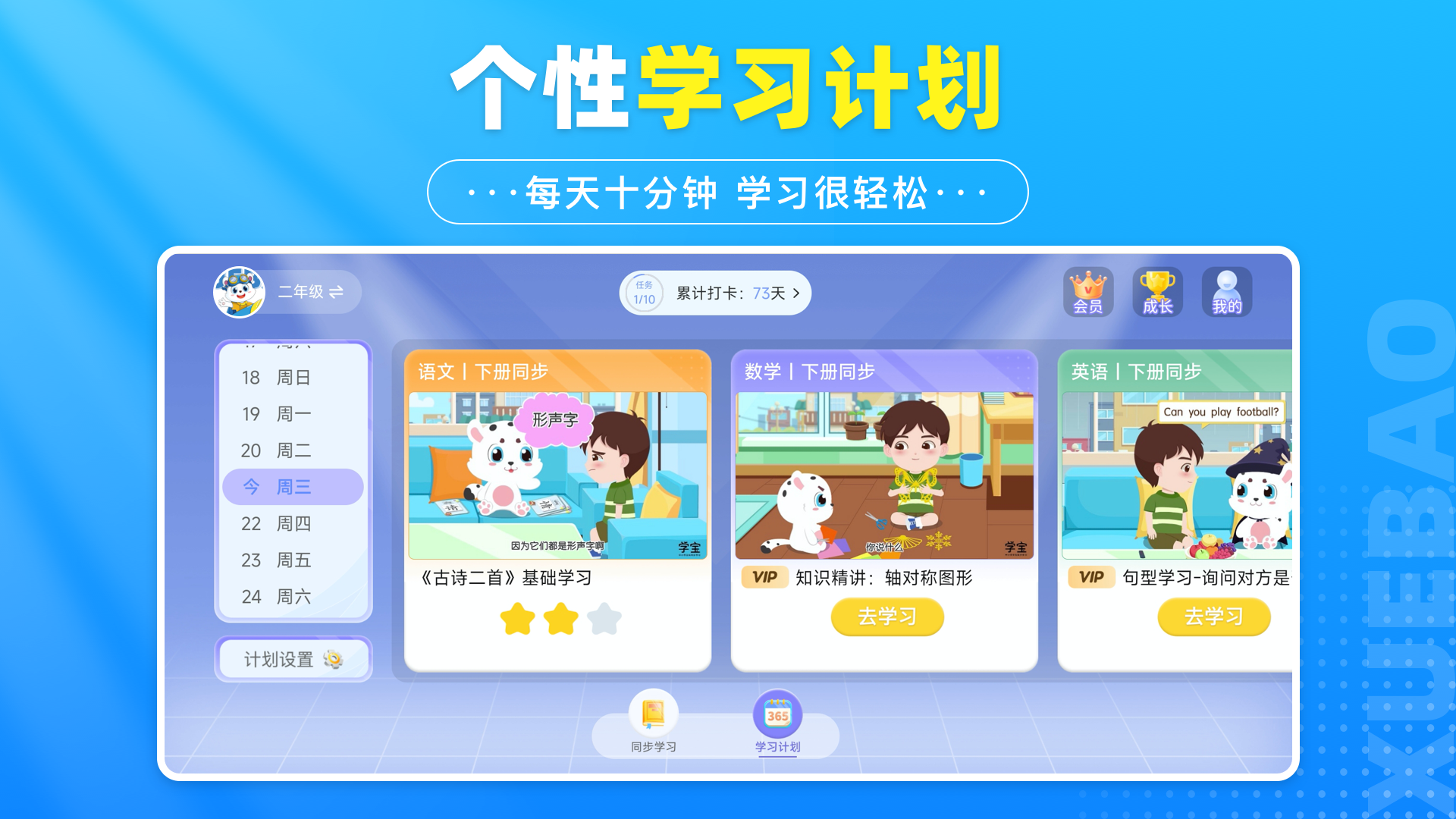 应用截图2预览