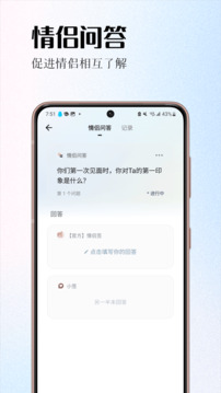 情侶簽截圖