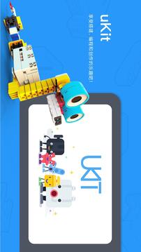 uKitEDU截圖
