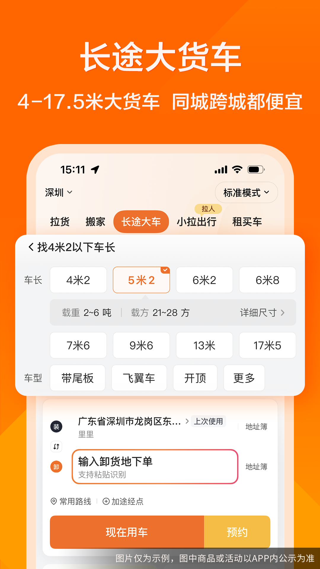 应用截图5预览