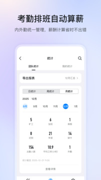 釘釘截圖