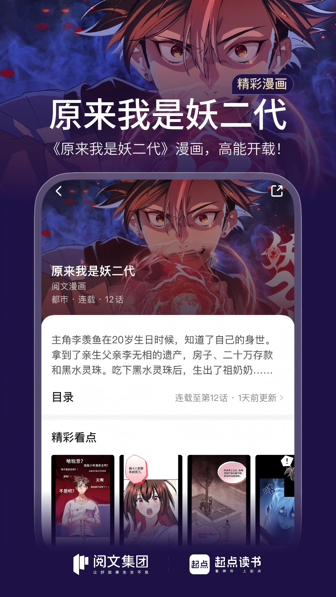 应用截图5预览