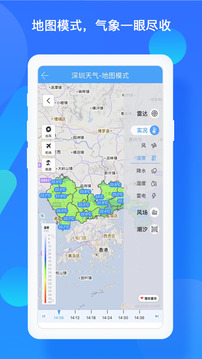 深圳天氣截圖