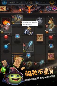 不思議迷宮截圖