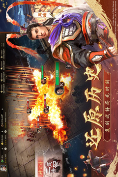 三國志·戰(zhàn)棋版截圖
