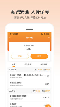 小優(yōu)快工截圖