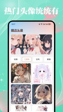 薄荷壁紙精靈截圖