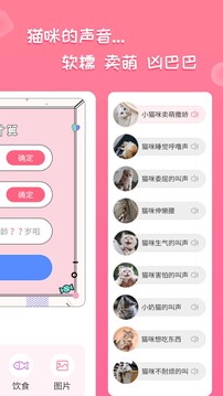 人貓翻譯神器截圖