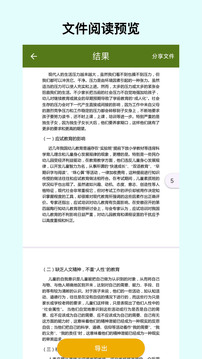 電子書格式轉(zhuǎn)換器截圖
