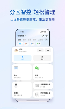 海爾智家截圖