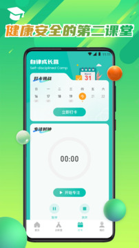 UUUtalk訓(xùn)練截圖