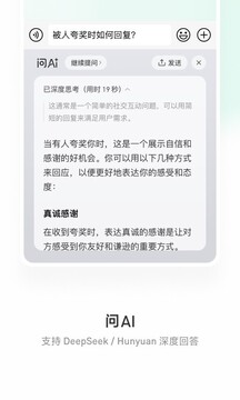 微信輸入法截圖