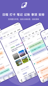 土星計(jì)劃截圖