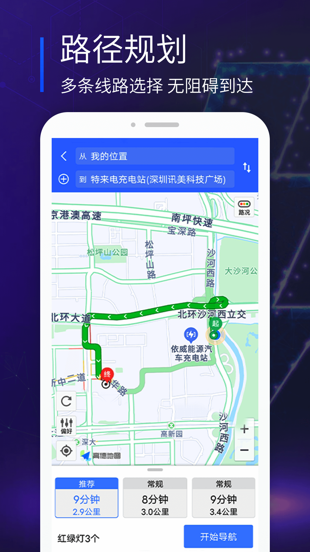 易充電截圖預(yù)覽