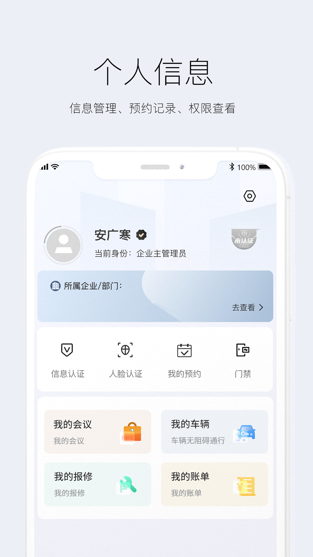 智云園區(qū)截圖預(yù)覽