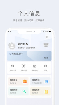 智云園區(qū)截圖