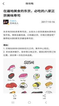 日本優(yōu)惠券截圖