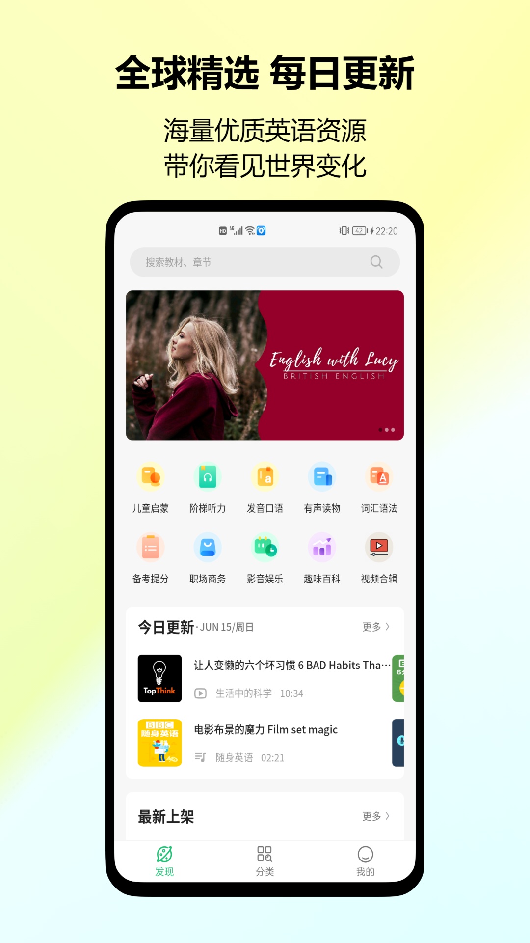 考拉英語截圖預(yù)覽